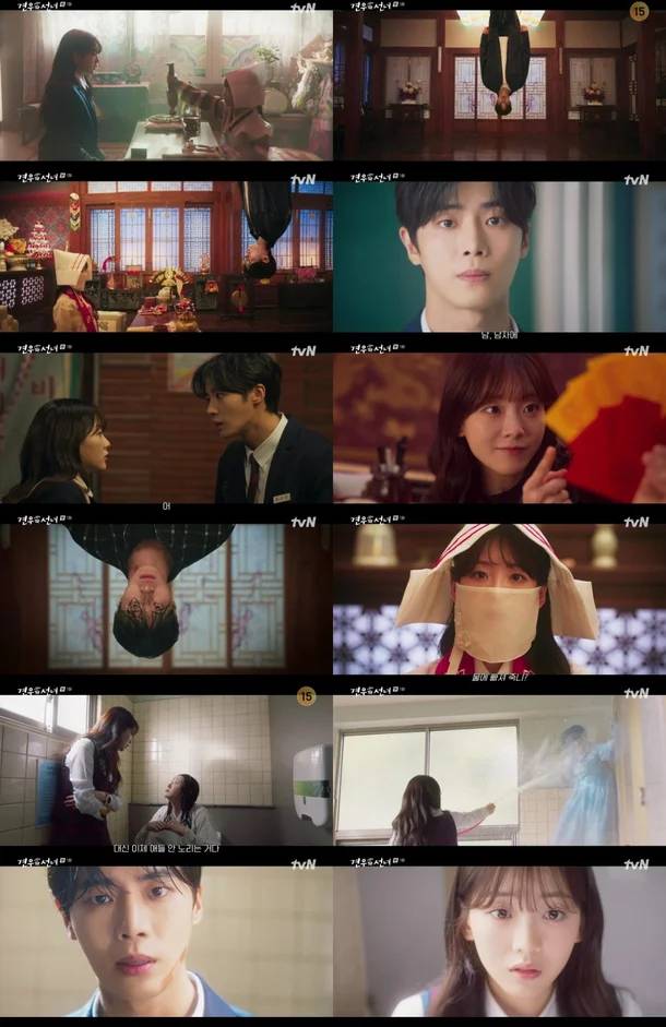 견우와 선녀. 사진 | TV 캡처