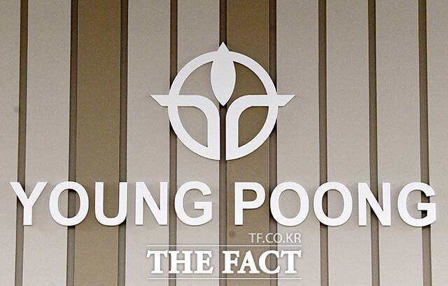 서울 강남구 영풍 본사. /서예원 기자