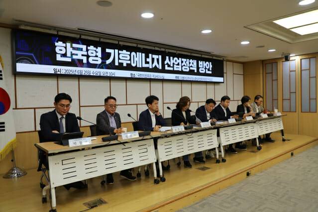 한국형 기후에너지산업정책 방향 토론회 (사진=위성곤 의원실)