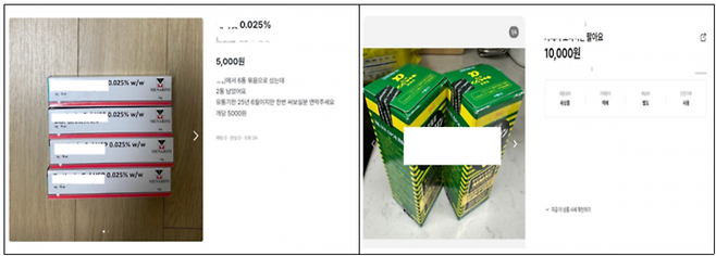 중고마켓에 올라온 의약품 개인 판매 적발 사례. 식품의약품안전처