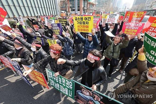 지난해 3월 15일 홍콩H지수(항셍중국기업지수) 기초 주가연계증권(ELS) 피해자 모임 관계자들이 서울 중구 NH농협은행 앞에서 열린 '대국민 금융 사기 규탄 집회'에서 시위하는 모습. 연합뉴스