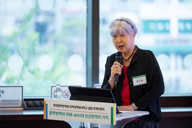 전수용 한국문학번역원 원장이 25일 서울 충정로 모두예술극장에서 문학번역의 미래  AI 시대 인간번역의 가치'를 주제로 진행한 정책토론회에서 발언하고 있다 . 한국문학번역원