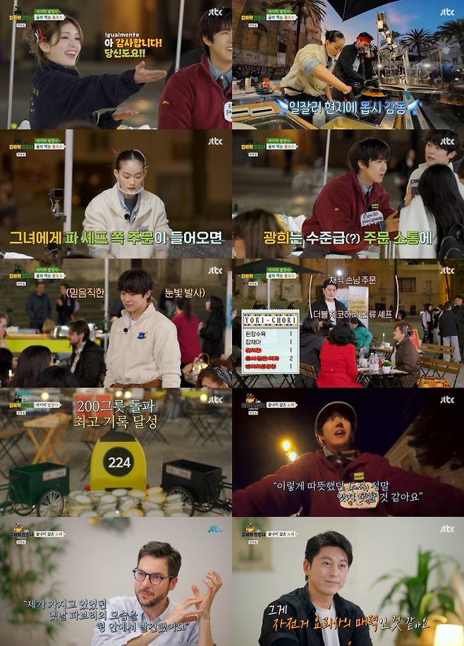 예능 ‘길바닥 밥장사’ (제공: JTBC)