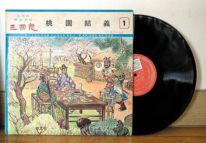 배한성을 비롯해 국내 원로 성우들이 함께 참여한 1970년대 ‘삼국지 드라마 레코드’. /박상훈 기자