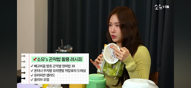 유튜브 〈소유기 SOYOUGI〉