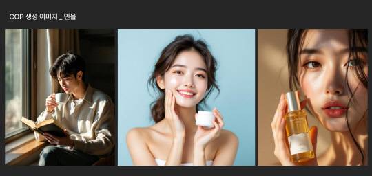 LG CNS 이미지 생성 AI 플랫폼으로 제작한 인물 이미지. LG CNS 제공