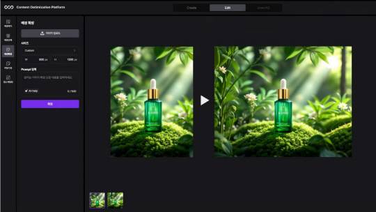 화장품 마케팅 이미지 크기를 확대하기 위해 배경확장 기능을 활용한 예시. LG CNS 제공