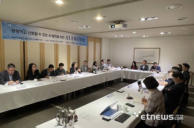 25일 서울 중구 컨퍼런스하우스에서 AI소비자포럼 3차 포럼이 열리고 있다. ⓒ박종진기자