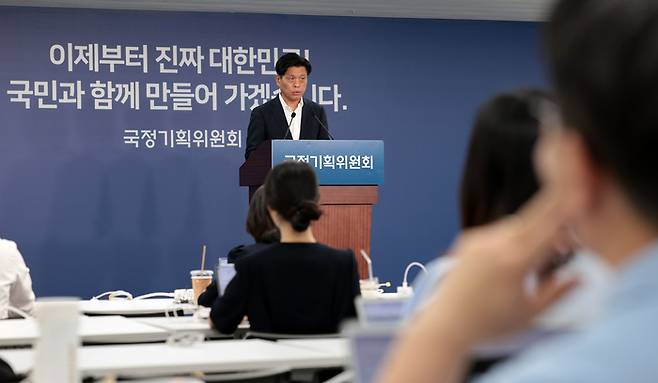 조승래 국정기획위원회 대변인이 지난 24일 서울 종로구 국정기획위원회에서 브리핑을 하고 있다.
