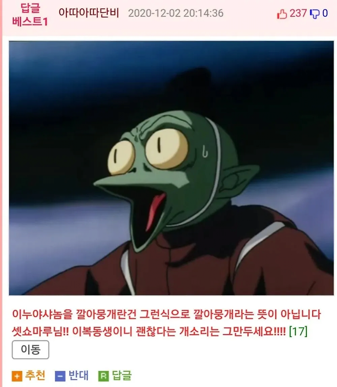 7852699688_486616_d1c54174f6d17be9499d606f2cc8fefe.png 이누야샤가 여자였다면.jpg