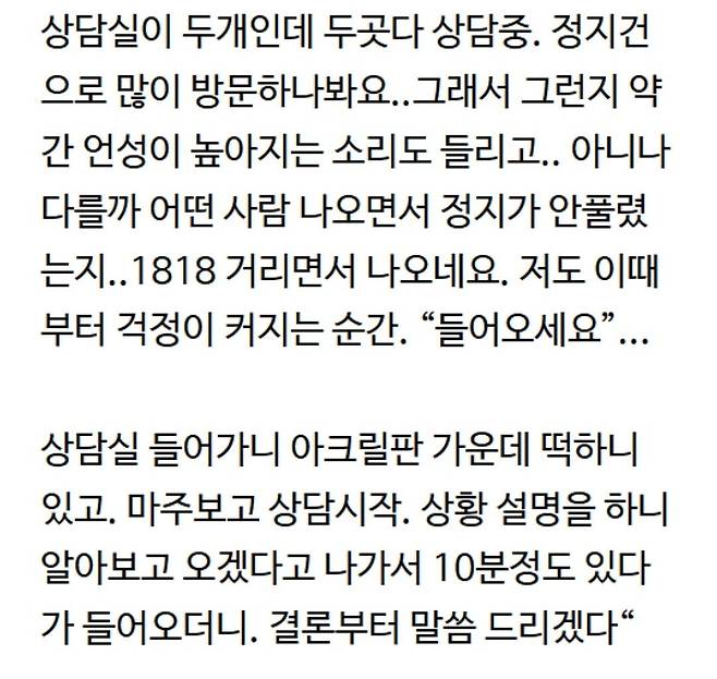 카카오톡 검열법 이후 카카오 정지 근황 ㄷㄷ