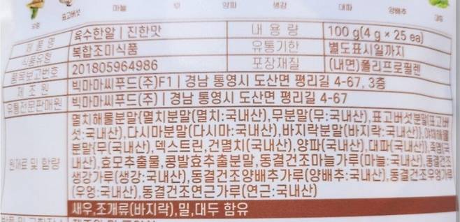 코인육수에 의외로 천연 가공품에 가까움