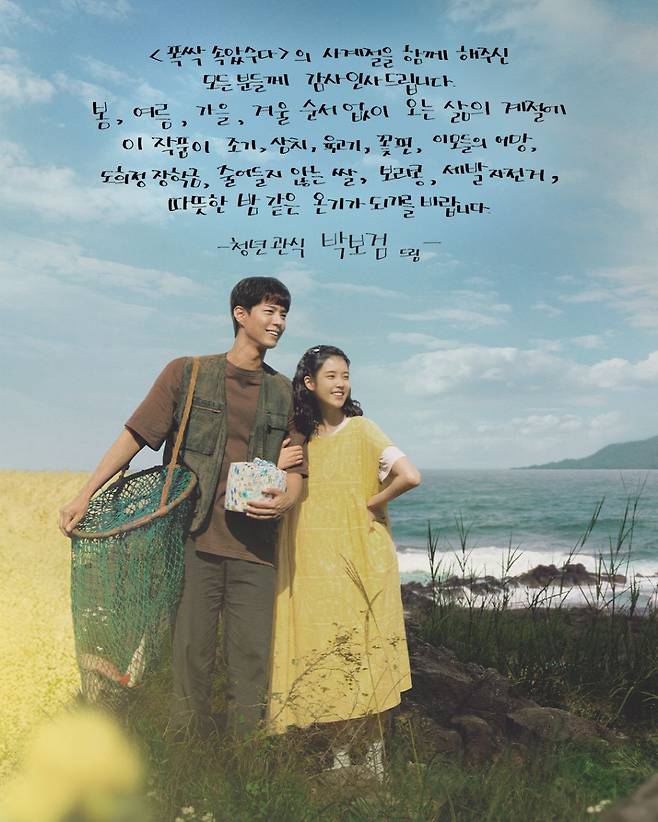 얼굴값 한다는 박보검 글씨체.jpg