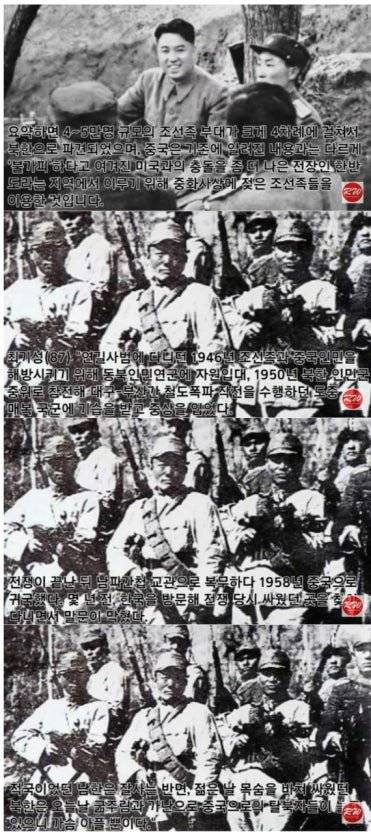 다운로드 (2).jpg 625때 선봉에 서서 남한을 공격한 조선족 부대 6.25때 선봉에 서서 남한을 공격한 조선족 부대 .jpg