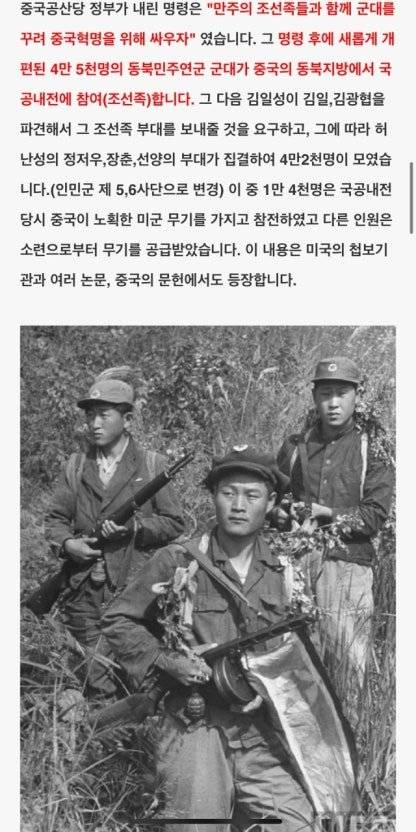 다운로드 (3).jpg 625때 선봉에 서서 남한을 공격한 조선족 부대 6.25때 선봉에 서서 남한을 공격한 조선족 부대 .jpg