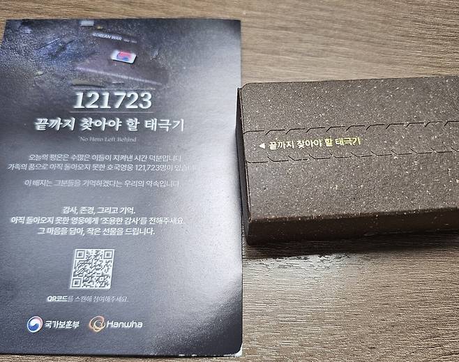 20250625_102242.jpg 오늘 서울역에서 나눠주는 태극기 배지