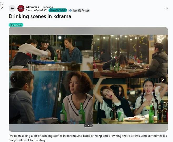 DdyhjB.jpg K드라마에 나오는 한국의 음주 문화, 해외반응