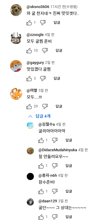 image.png 방송사 예능 영상 댓글 근황