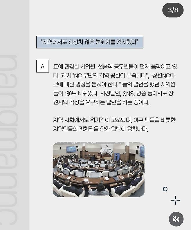 3.jpg NC다이노스 연고이전가능하다, 확률은 51:49