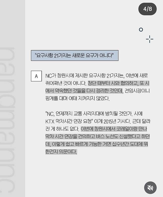 4.jpg NC다이노스 연고이전가능하다, 확률은 51:49