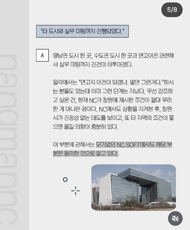 5.jpg NC다이노스 연고이전가능하다, 확률은 51:49