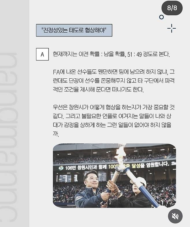 8.jpg NC다이노스 연고이전가능하다, 확률은 51:49