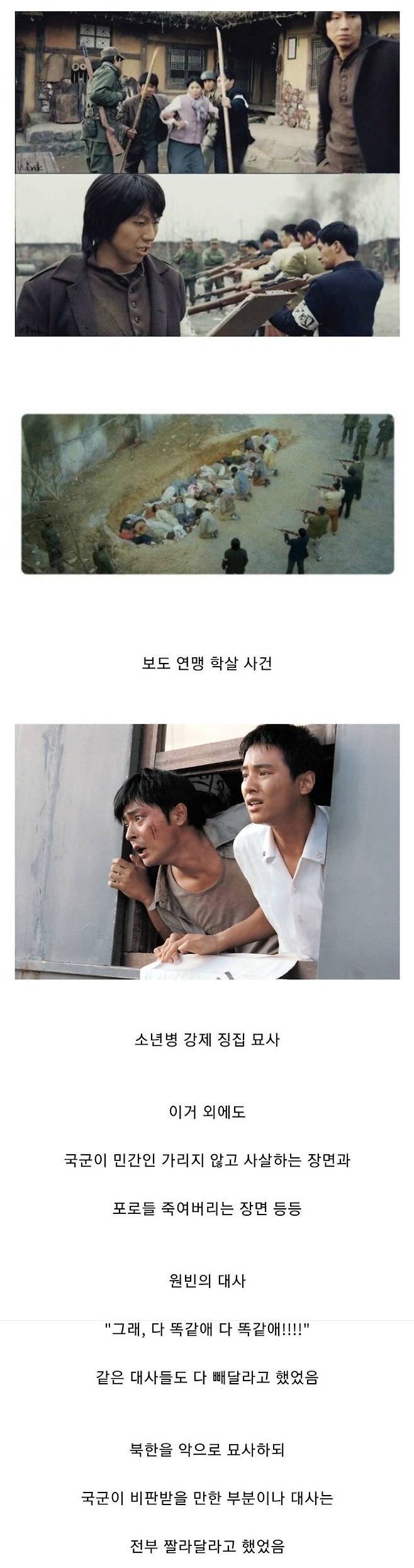 국방부가 영화’ 태극기 휘날리며’에 지원을 안한 이유.jpg