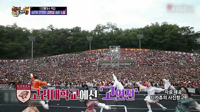 고려대학교에 가서 연고전이라고 말한 솔비