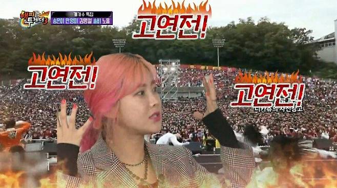 고려대학교에 가서 연고전이라고 말한 솔비