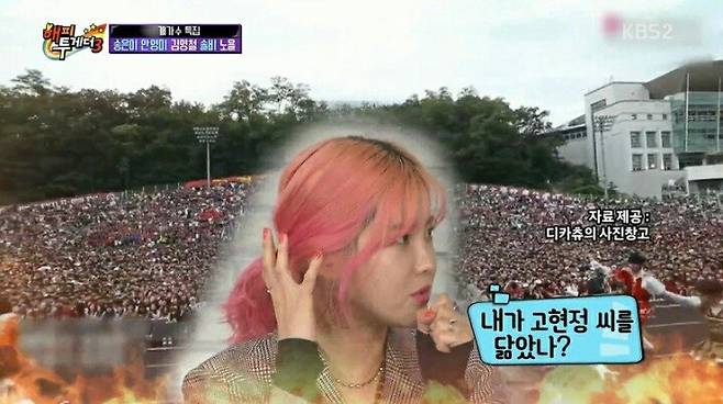 고려대학교에 가서 연고전이라고 말한 솔비