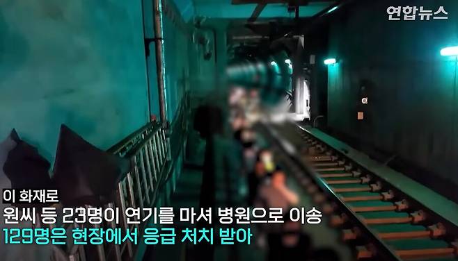 지난달, 지하철 방화사건에서 사망자가 안나온게 대단한 이유._10.png 5호선 방화사건에 희생자가 없는게 대단한 이유