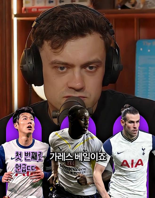 2.jpg 현지 팟캐스트에서 선정한 토트넘 현대사 top3 레전드.jpeg