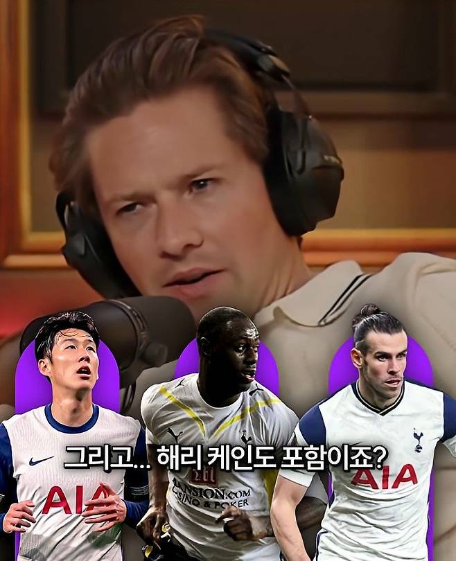 3.jpg 현지 팟캐스트에서 선정한 토트넘 현대사 top3 레전드.jpeg