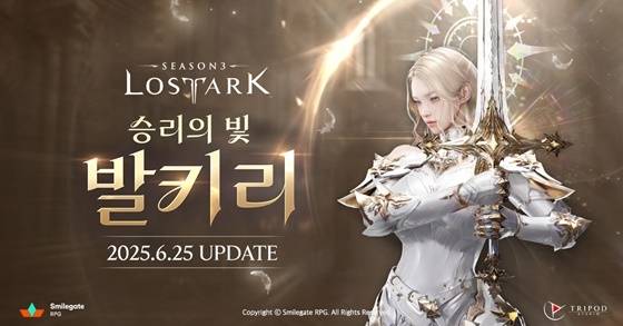 ‘로스트아크’