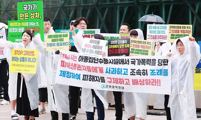 서울시 아동집단수용시설 국가폭력 피해자들이 25일 오후 서울시청 앞에서 ‘서울시 민간위탁시설을 포함한 아동집단수용시설 피해자 명예회복 및 지원 촉구 기자회견’을 하고 있다. 연합뉴스