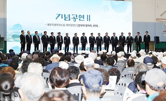 6·25전쟁 75주년 기념행사 [사진=제주도]