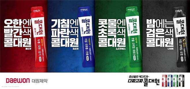 ‘콜대원 나이트’는 감기 환자의 고충 중 하나인 수면 방해에 주목해 개발된 제품으로, 밤 시간대 증상 완화에 초점을 맞췄다. [사진 대원제약]