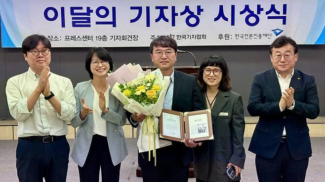 기획보도 부문을 수상한 한겨레 신형철 기자(가운데) /한국기자협회