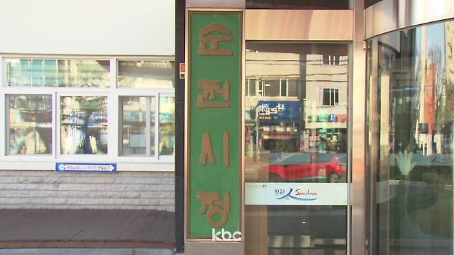 ▲ 순천시청 자료이미지&nbsp;