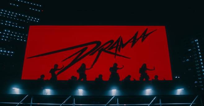 에스파 ‘드라마(Drama)’ 뮤직비디오