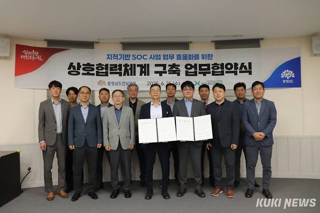 충남도 건설본부는 25일 본부 소회의실에서 이영민 건설본부장과 김병완 LX지역본부장이 ‘지적기반 사회간접자본(SOC)사업 업무 효율화를 위한 상호협력체계 구축 업무협약’을 체결했다.