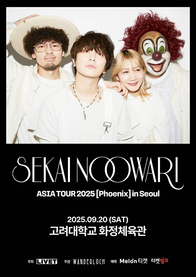 세카이노 오와리_내한 콘서트 포스터. 리벳 제공