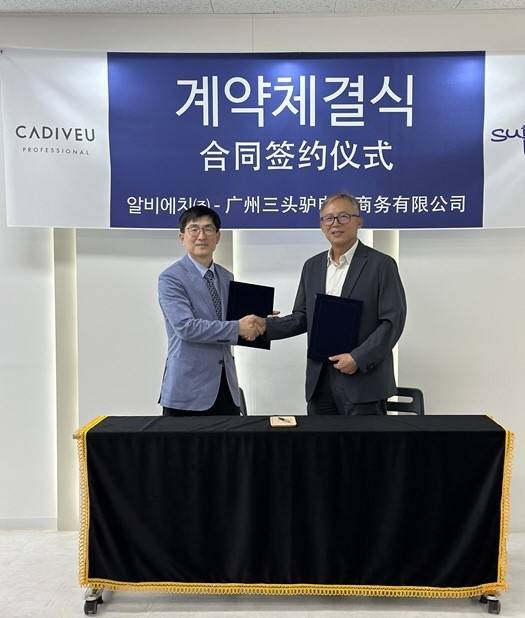 < 출처 : 알비에치(주) >