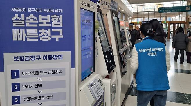 서울의 한 병원에서 사람들이 실손보험 청구를 하고 있다. [이승환 기자]