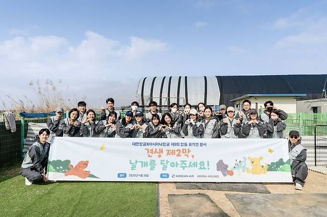 올해 4월 유기견 보호 봉사활동에 참여한 대한항공과 아시아나항공 임직원들. (대한항공 제공)