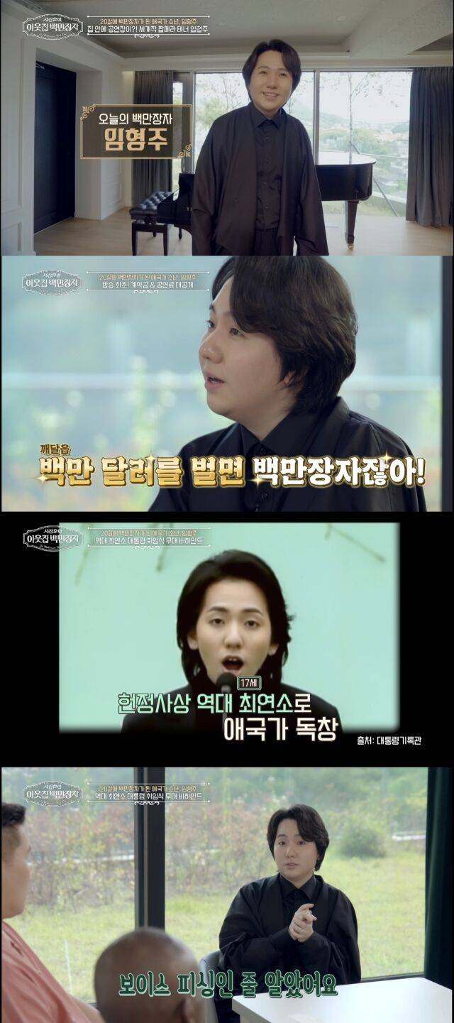 EBS, E채널 '서장훈의 이웃집 백만장자'/EBS, E채널 '서장훈의 이웃집 백만장자'