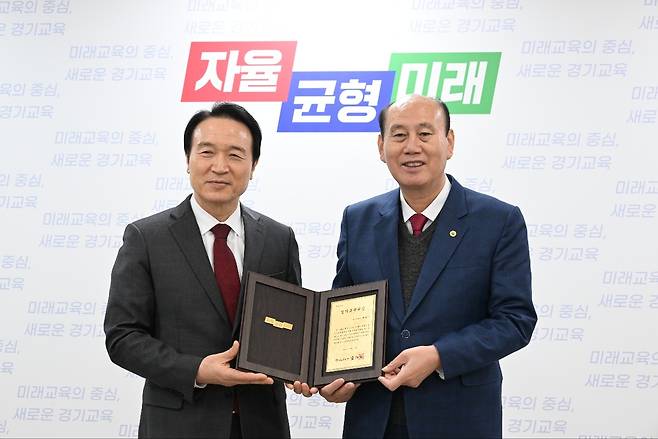 2024년 경기교육대상 수상