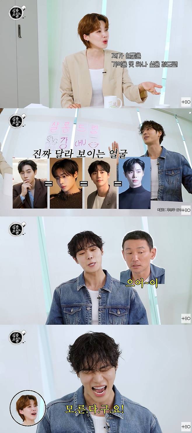 살롱드립2 캡처