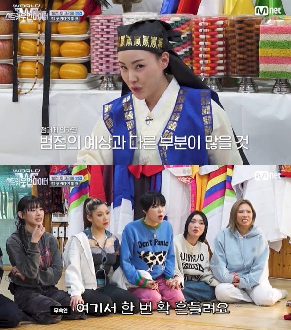 Mnet ‘월드 오브 스트릿 우먼 파이터’ 캡처