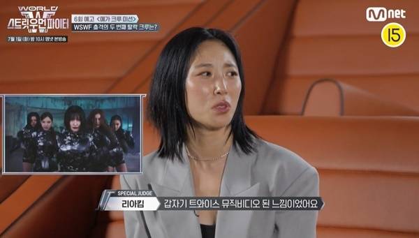 Mnet ‘월드 오브 스트릿 우먼 파이터’ 캡처